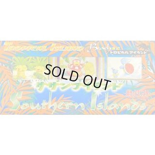 [Condition A-] Southern Island - Umibe [Unopened Pack] {-} 1