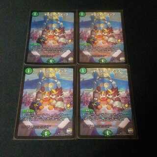 トレジャー・マップ　プロモ　4枚