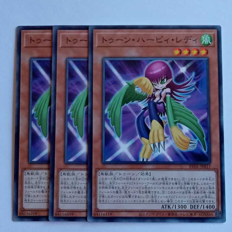 Toon Harpie Lady (Normal) Set of 3 RV01-JP017 Yu-Gi-Oh Trekkers Road 3枚