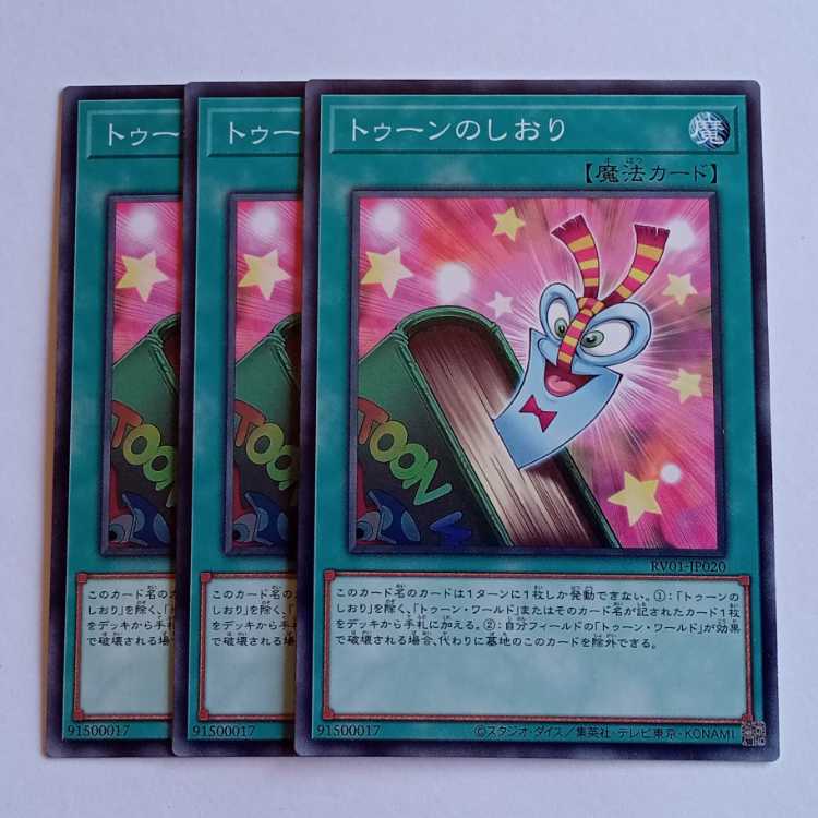 Toon Bookmark (Normal) Set of 3 RV01-JP020 Yu-Gi-Oh Trekkers Road 1枚