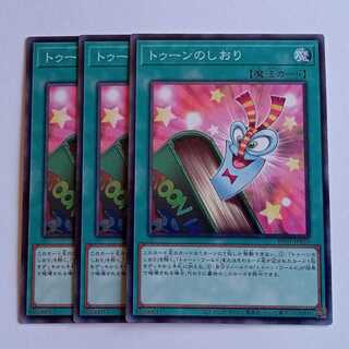 Toon Bookmark (Normal) Set of 3 RV01-JP020 Yu-Gi-Oh Trekkers Road 1枚