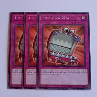Toon Briefcase (Normal) Set of 3 RV01-JP021 Yu-Gi-Oh! 3枚