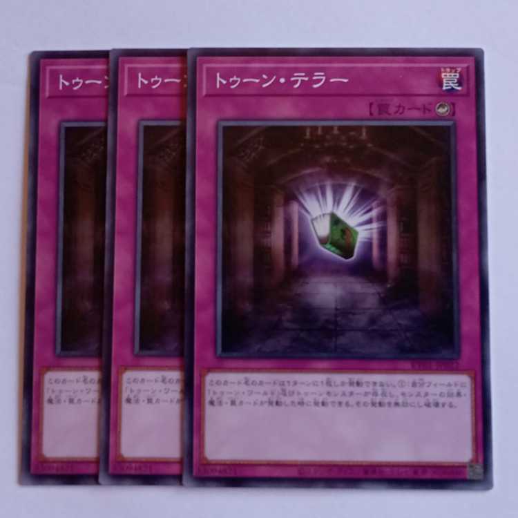 Toon Terror (Normal) Set of 3 RV01-JP022 Yu-Gi-Oh Trekkers Road 3枚