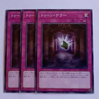 Toon Terror (Normal) Set of 3 RV01-JP022 Yu-Gi-Oh Trekkers Road 3枚