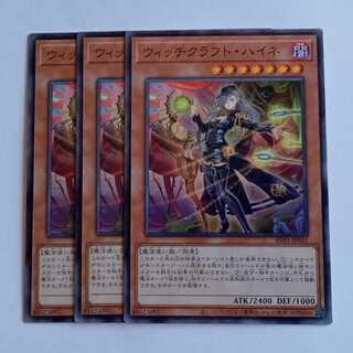 Witchcrafter Haine (Normal) Set of 3 RV01-JP031 Yu-Gi-Oh Trekkers Road 1枚