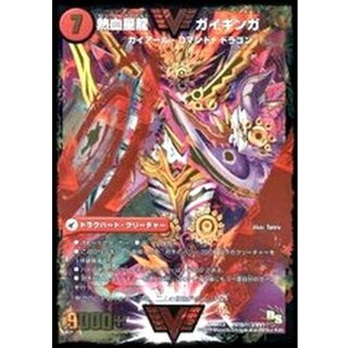 [State B] Galactic Greatsword Guy Hart / Hot Blooded Star Dragon Guy Ginga [SE3] {DMR13VV1b Secret 3/VV1/VV1a/VV1/} [Psychic dimension 1枚