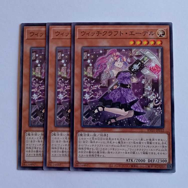 Witchcrafter Edel (Normal) Set of 3 RV01-JP032 Yu-Gi-Oh Trekkers Road 3枚