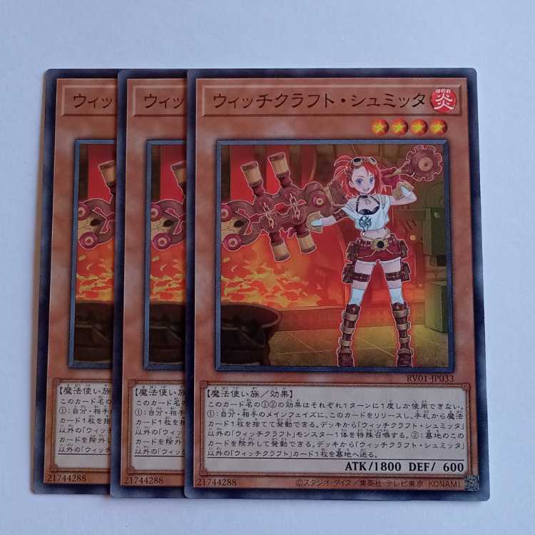 Witchcrafter Schmietta (Normal) Set of 3 RV01-JP033 Yu-Gi-Oh Trekkers Road 3枚