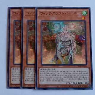 Witchcrafter Genni (Normal) Set of 3 RV01-JP036 Yu-Gi-Oh Trekkers Road 1枚