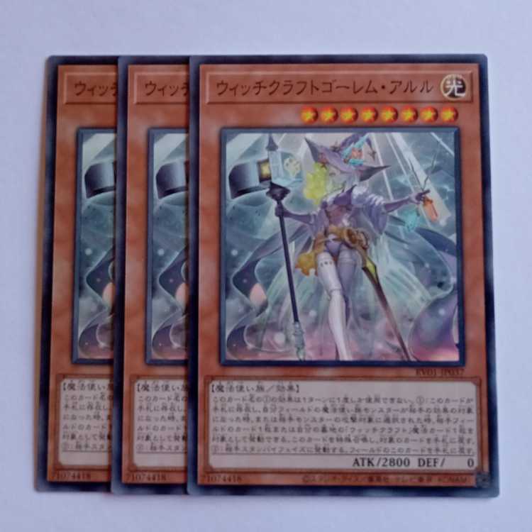 Witchcraft Aruru (Normal) Set of 3 RV01-JP037 Yu-Gi-Oh Trekkers Road 3枚