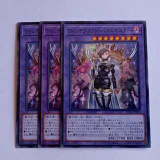 Witchcraft Vice Master (Normal) Set of 3 RV01-JP038 Yu-Gi-Oh Trekkers Road 3枚
