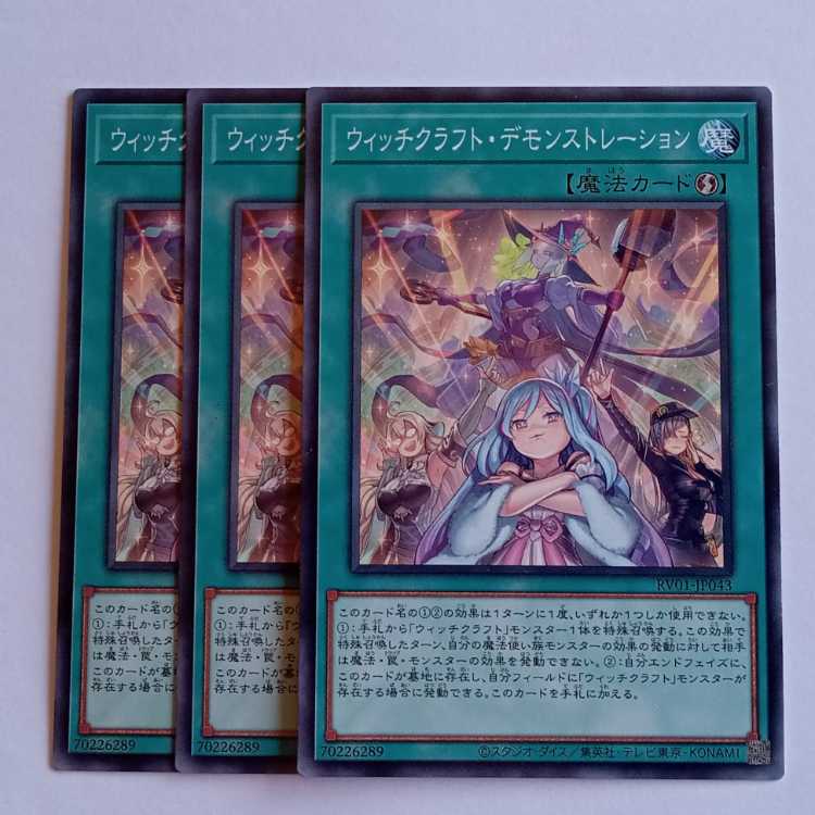 Witchcrafter Unveiling (Normal) Set of 3 RV01-JP043 Yu-Gi-Oh Trekkers Road 1枚