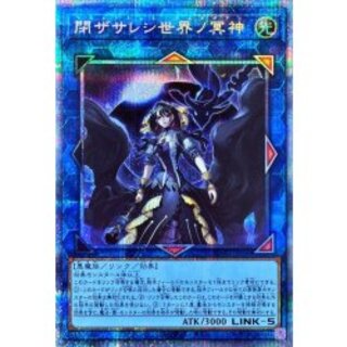 閉ザサレシ世界ノ冥神【プリズマティックシークレット】{BLVO-JP050}《リンク》 1枚