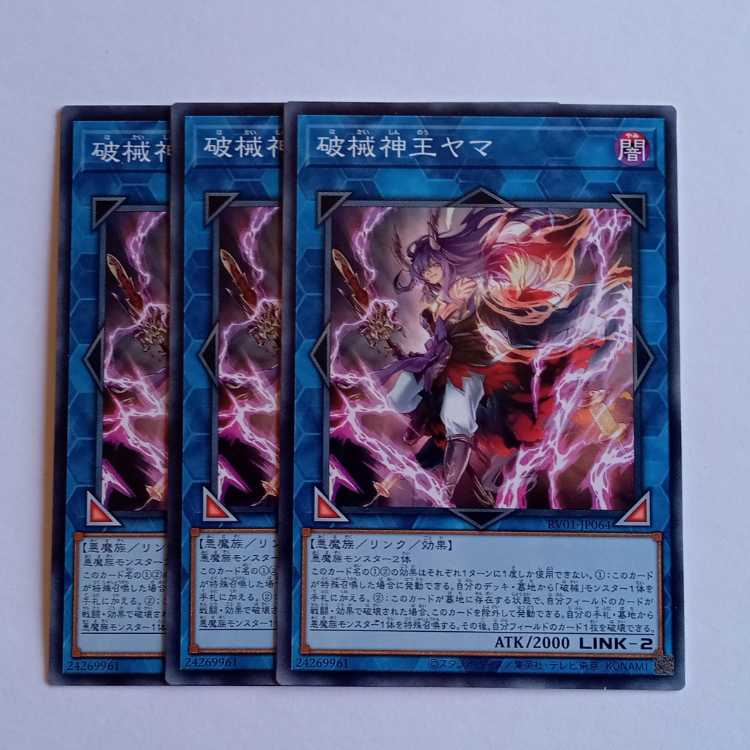 Breaking God King Yama (Normal) Set of 3 RV01-JP064 Yu-Gi-Oh Trekkers Road 1枚