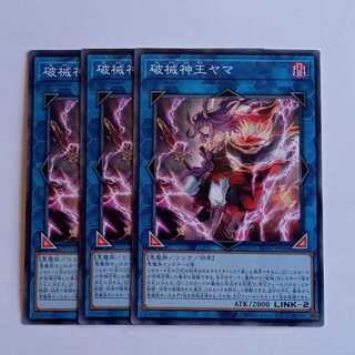 Breaking God King Yama (Normal) Set of 3 RV01-JP064 Yu-Gi-Oh Trekkers Road 1枚