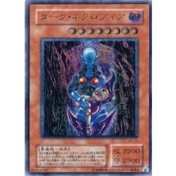 状態A-〕ダークネクロフィア【レリーフ】{LN-14}《モンスター》 1の 