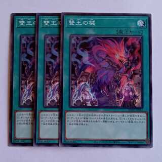 Abomination's Prison (Normal) Set of 3 RV01-JP065 Yu-Gi-Oh Trekkers Road 3枚