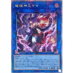 Breaking God King Yama [Quarter Century Secret] {DUNE-JP049} [Link 1枚