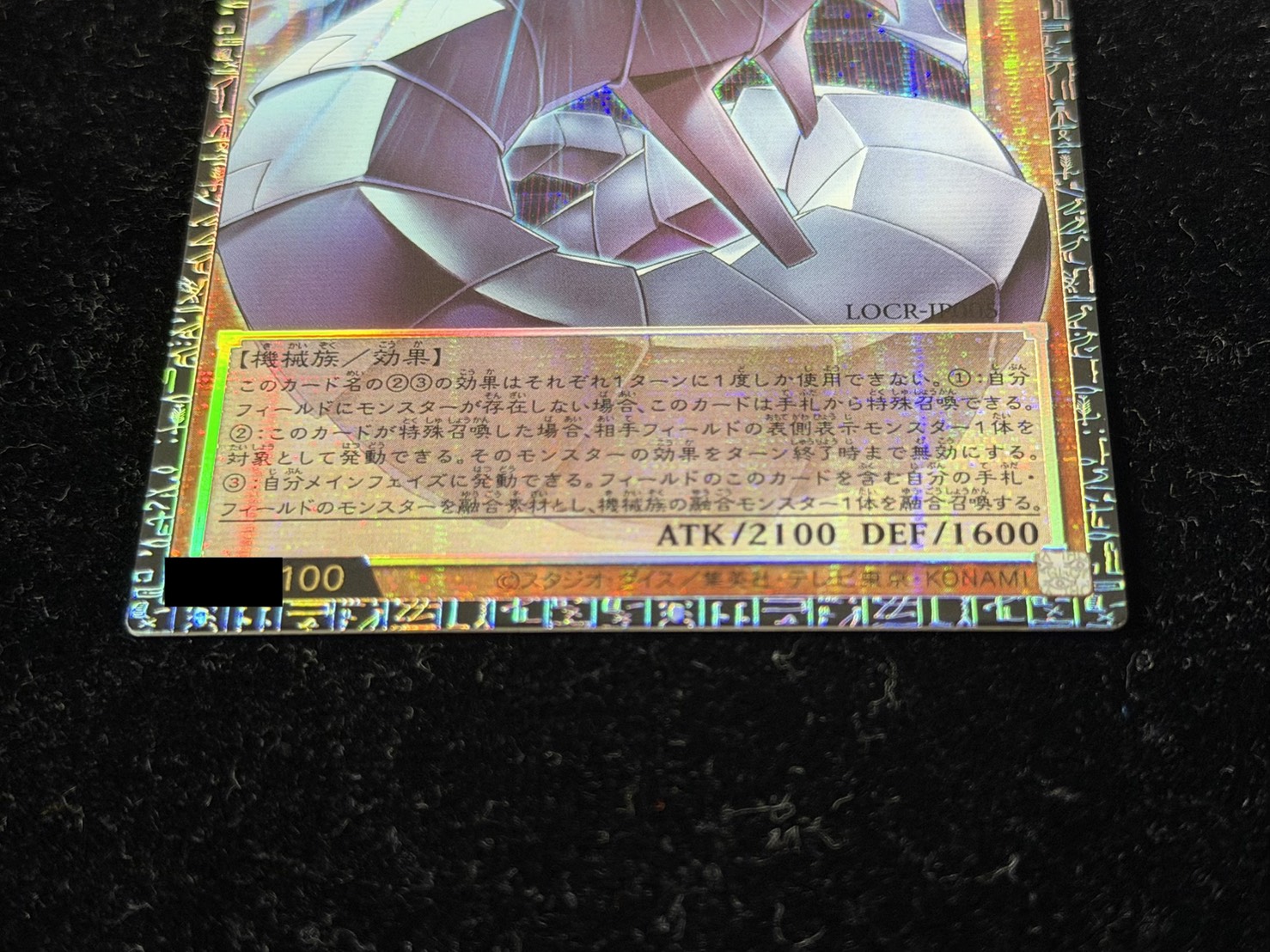 [State A-] Kikkou Ryu Cyber Dragon [Grand Master] {LOCR-JP005} 1枚