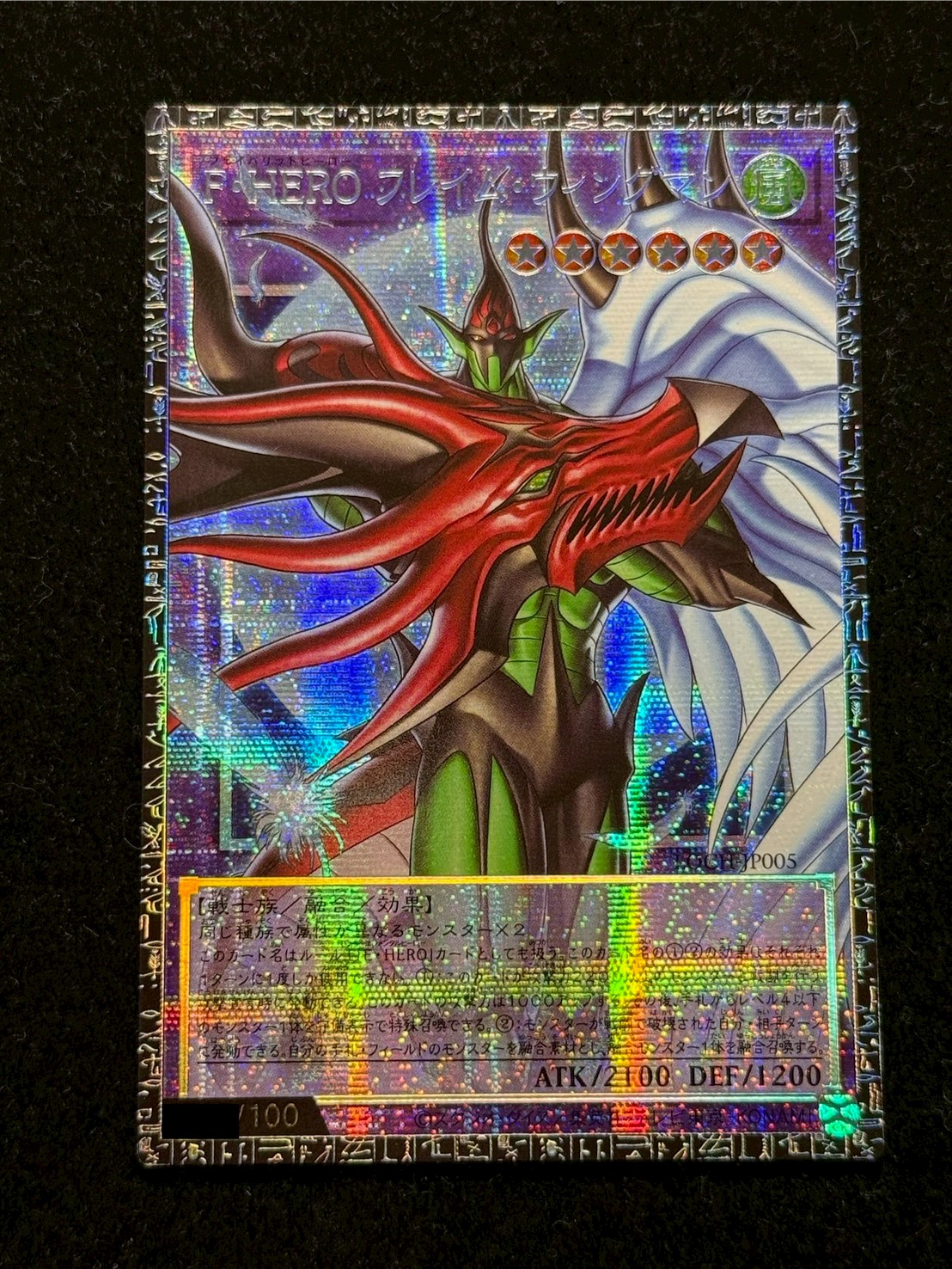 [State A] FHERO Flame Wingman [Grand Master] {LOCH-JP005} [Polymerization 1枚