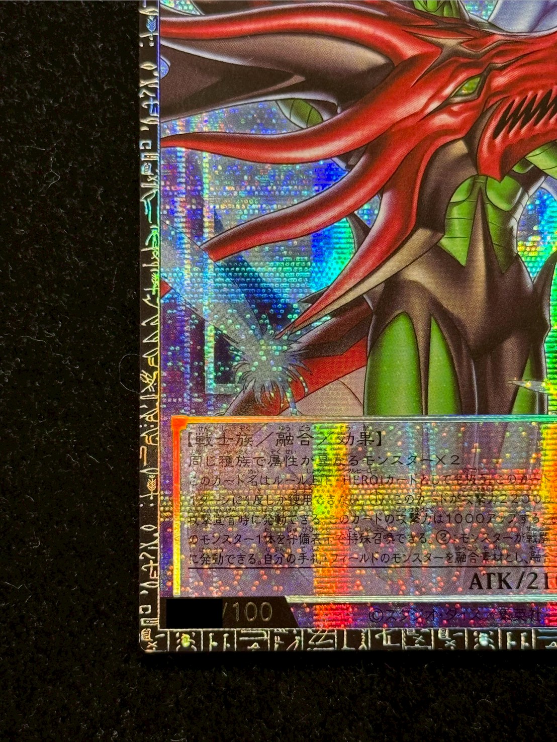 [State A] FHERO Flame Wingman [Grand Master] {LOCH-JP005} [Polymerization 1枚