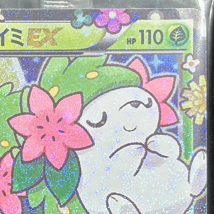シェイミEX PROMO 212/XY-P 1枚