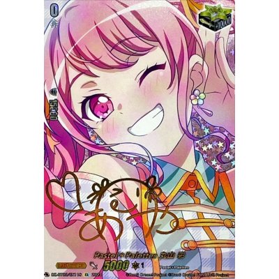 Pastel＊Palettes丸山彩(サイン)【EX】{DZ-BT02/EX11S}《その他》 1