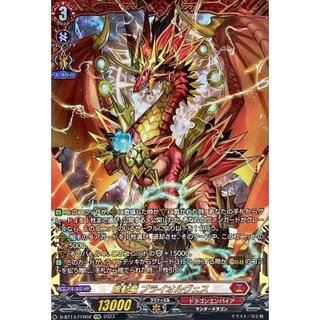 [State A-] Bryorvaeus the Narudo Dragon [FFR] {D-BT13/FFR02} [Dragon Empire 1枚