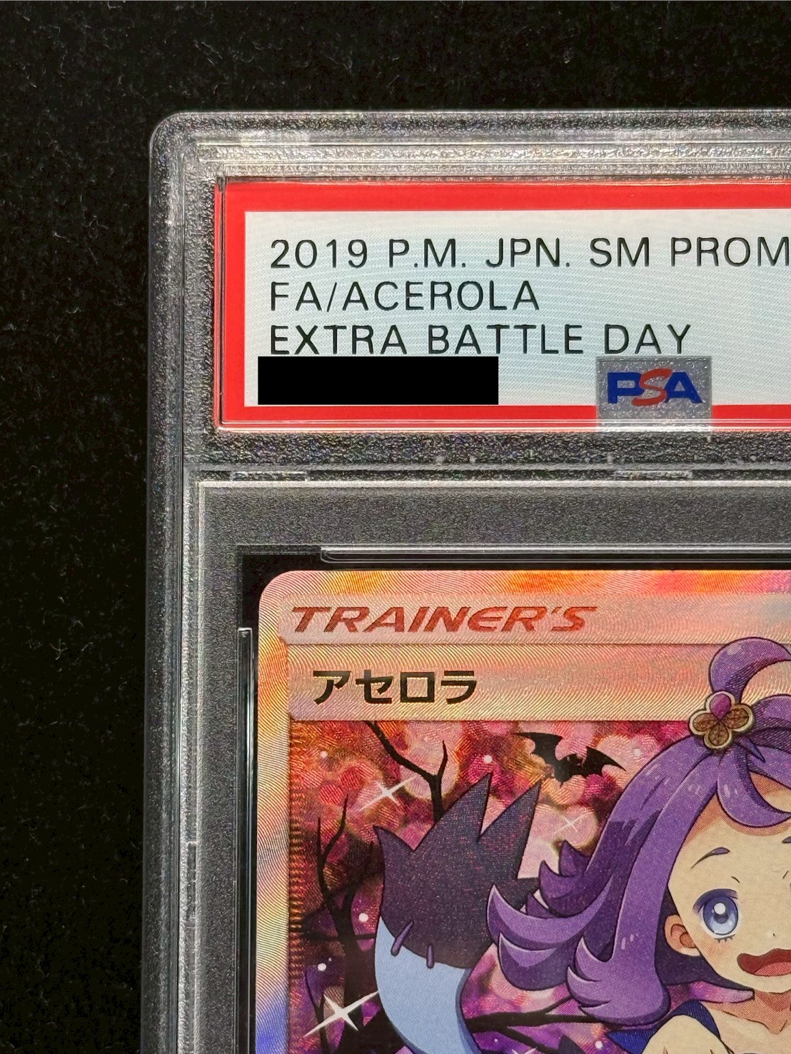 Acerola (SR specs) [P] {395/SM-P} 1枚