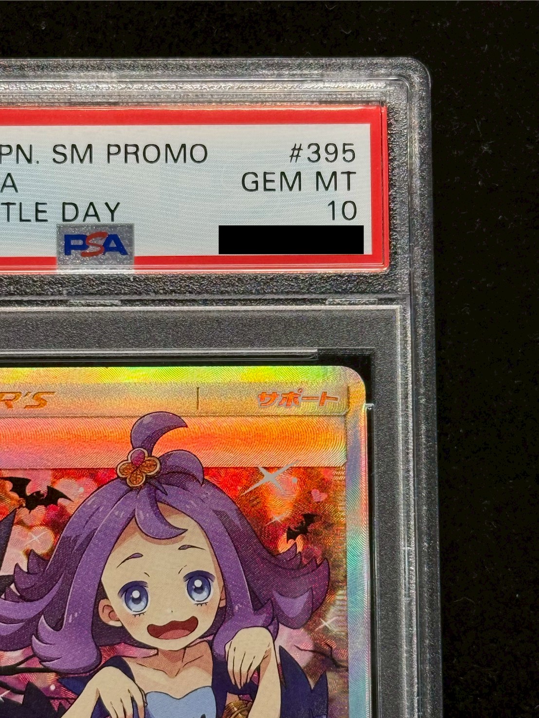 Acerola (SR specs) [P] {395/SM-P} 1枚