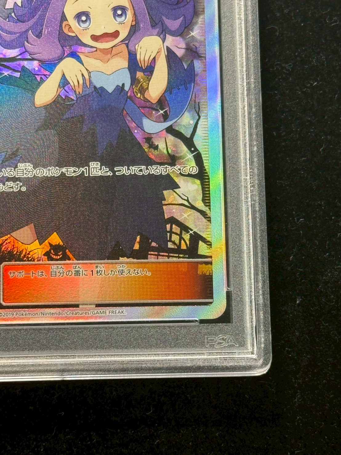 Acerola (SR specs) [P] {395/SM-P} 1枚