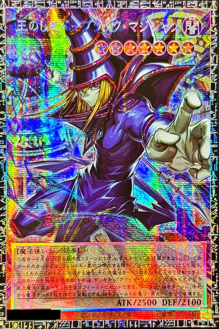 Servant of the King Black Magician [Grand Master] {LOCH-JP001} [Monster 1枚