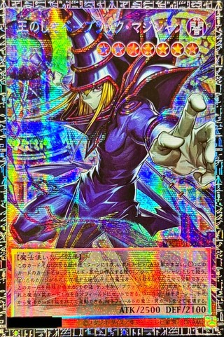 Servant of the King Black Magician [Grand Master] {LOCH-JP001} [Monster 1枚