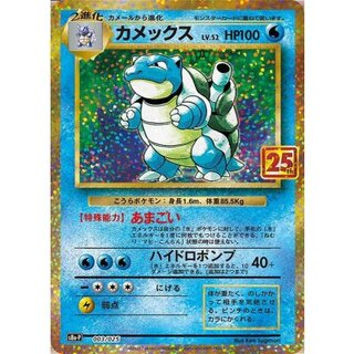 [Condition A-] Blastoise (25th) [P] {003/025} 1