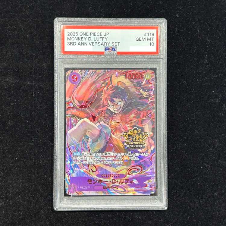 【PSA10】モンキー・D・ルフィ(パラレル)(3rd ANNIVERSARY SET) P-SEC OP09-119 1枚
