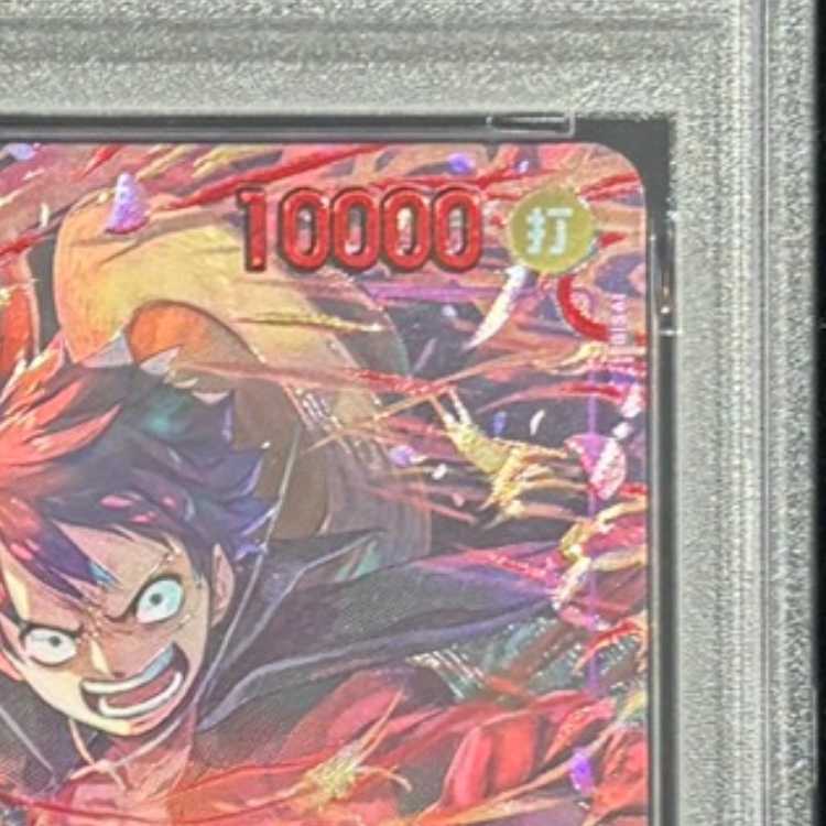 【PSA10】モンキー・D・ルフィ(パラレル)(3rd ANNIVERSARY SET) P-SEC OP09-119 1枚