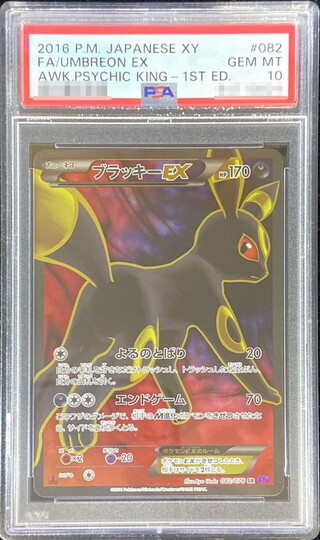 PSA10 certified] UmbreonEX [SR] {082/078} 1