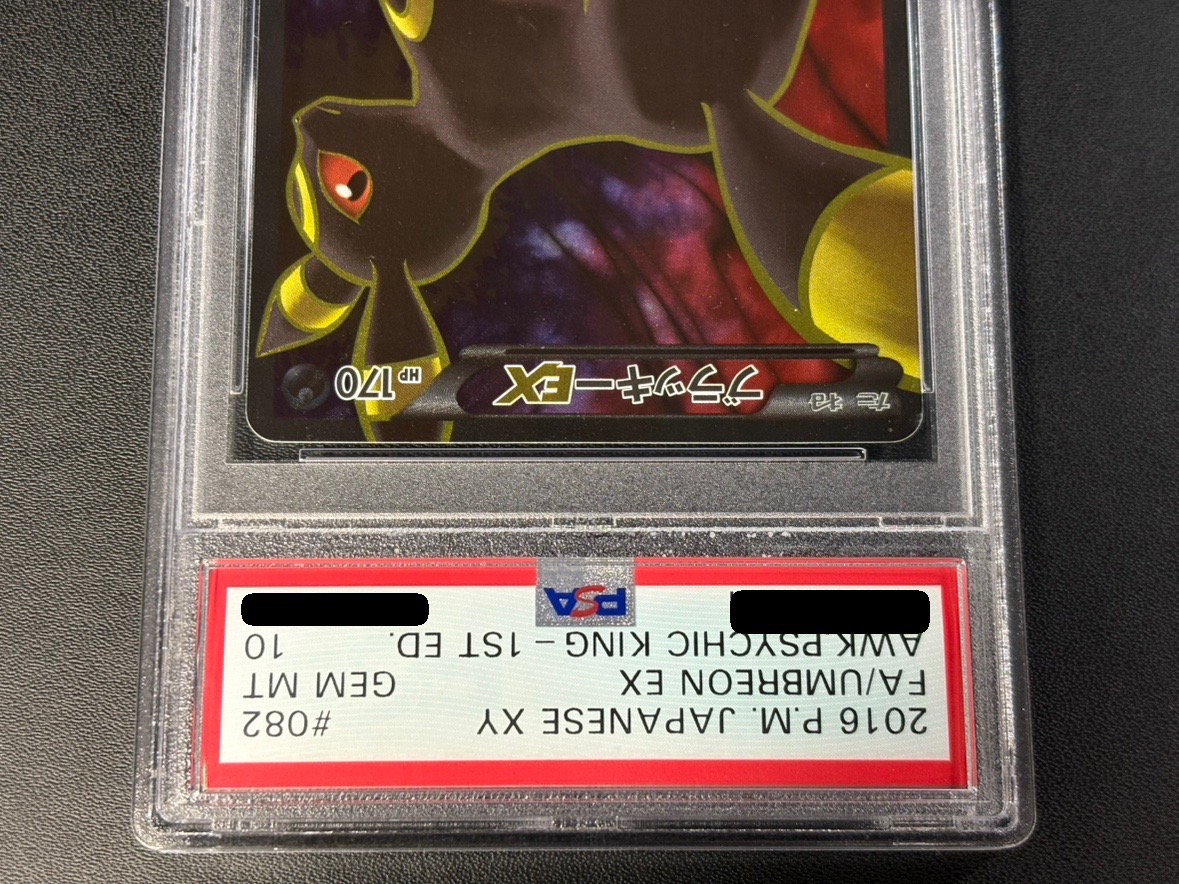 PSA10鑑定済〕ブラッキーEX【SR】{082/078} 1の通販 カードラッシュ 