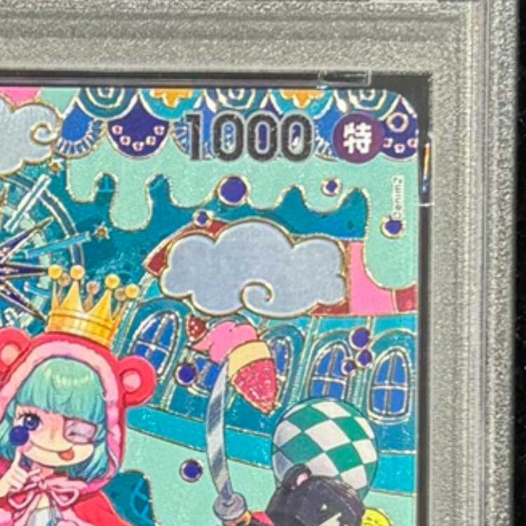 【PSA10】シュガー(パラレル) SP OP10-065 1枚