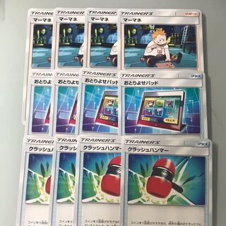 おとりよせパッドその他12枚