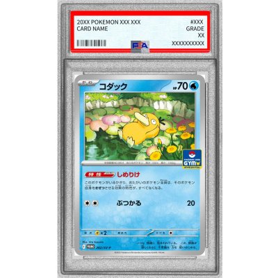 PSA10 certified] Psyduck [P] {262/SV-P} 1枚
