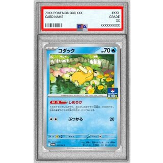 PSA10 certified] Psyduck [P] {262/SV-P} 1枚