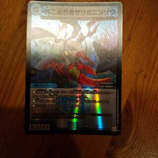 賀二流忍者ザリガニンゾウ