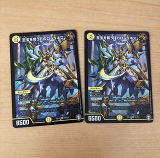 至宝を奪う月のロンリネス