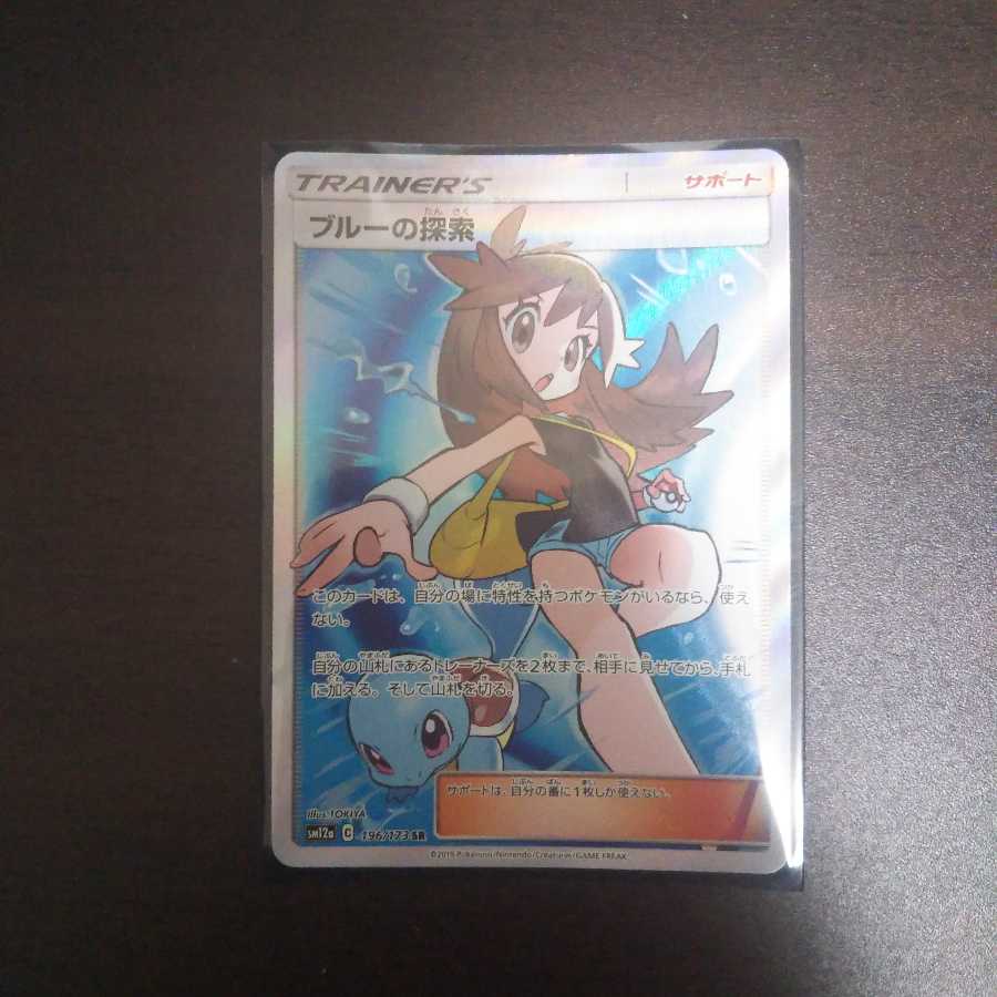 かきくけこさん専用ブルーの探索sr