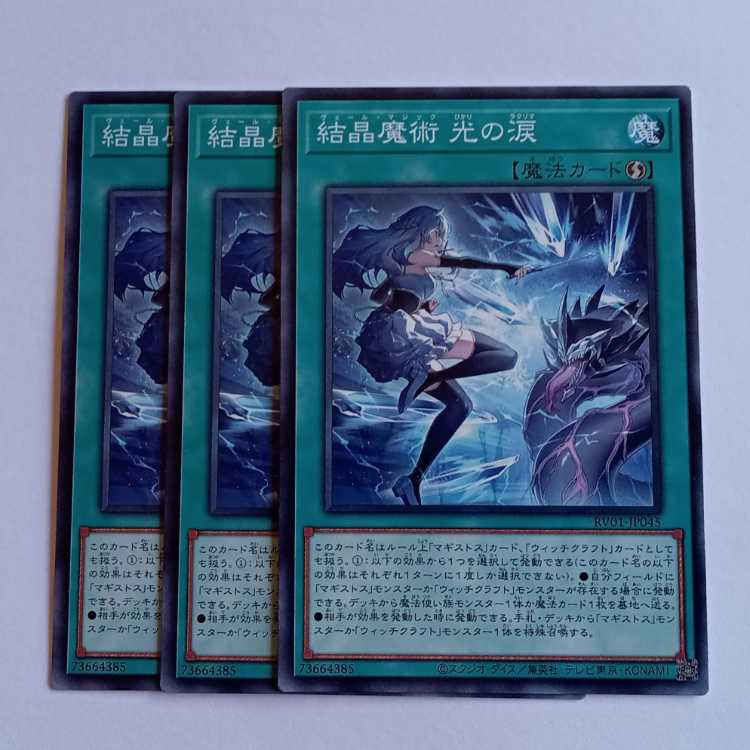 Crystalline Magic Tears of Light (Normal) Set of 3 RV01-JP045 Yu-Gi-Oh Trekkers Road 3枚