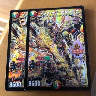 トップ・オブ・ロマネスク