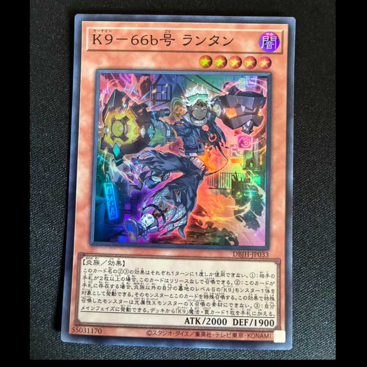 #K9-66b Lantern SR DBJH-JP033 1枚