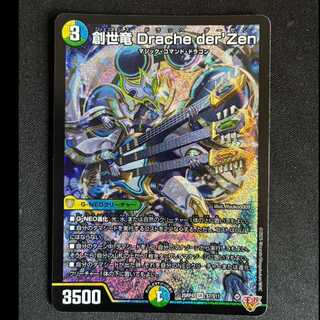 #Genesis Dragon Drache der'Zen SR S7/S11 1枚