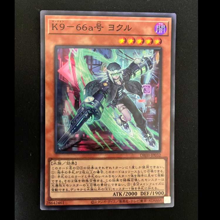 #K9-66a YOKUL Super Rare DBJH-JP032 1枚